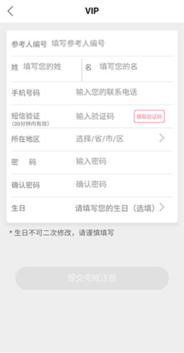 移動(dòng)歐瑞蓮手機(jī)客戶(hù)端