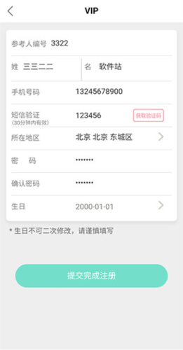 移動(dòng)歐瑞蓮手機(jī)客戶(hù)端