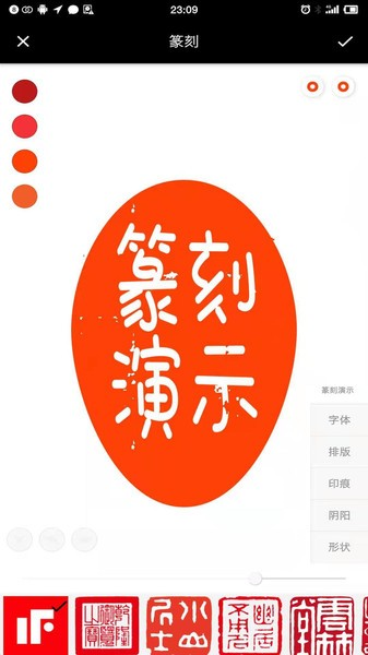 印章設(shè)計(jì)師專業(yè)版