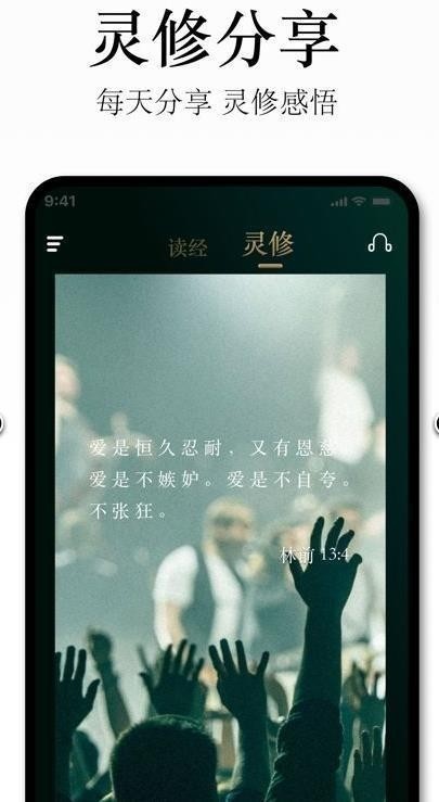 唯獨(dú)圣經(jīng)最新版