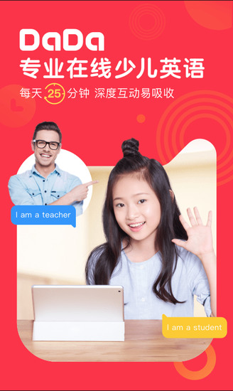 DaDa英語(yǔ)最新版