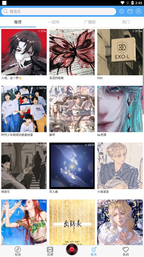 輕音社官網(wǎng)版