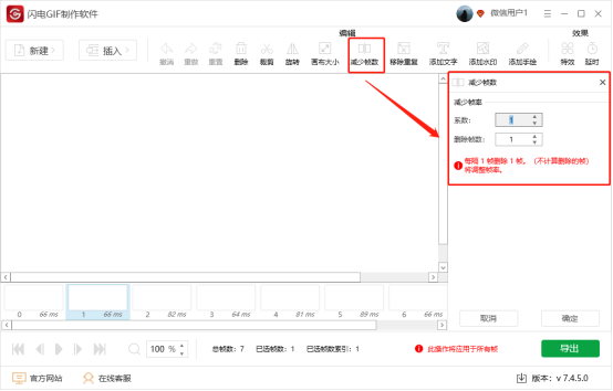 閃電GIF制作軟件最新版