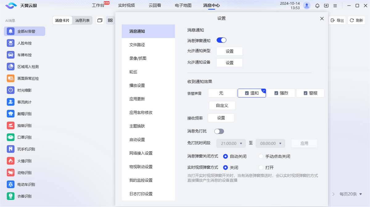 天翼視聯(lián)官方正版