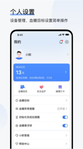 歐態(tài)易測手機(jī)版