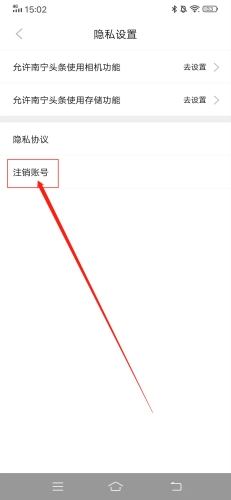 南寧頭條手機最新版