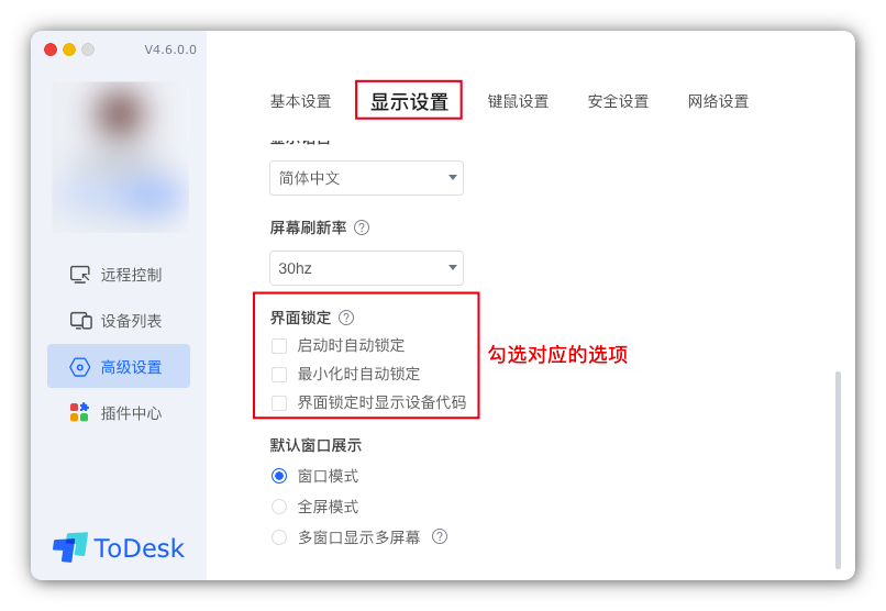 ToDesk(遠(yuǎn)程桌面軟件)