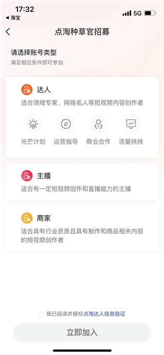 點(diǎn)淘手機(jī)最新版