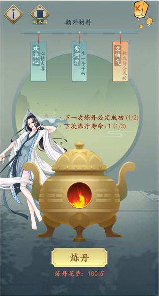 一億個(gè)小目標(biāo)2最新版