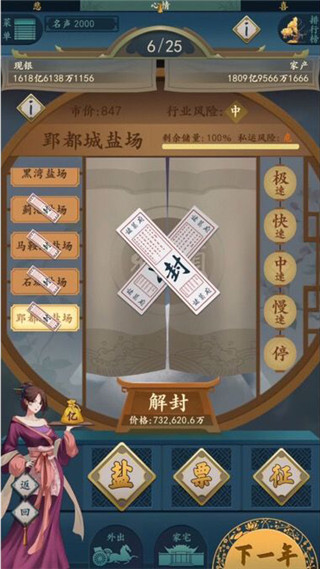 一億個(gè)小目標(biāo)2最新版