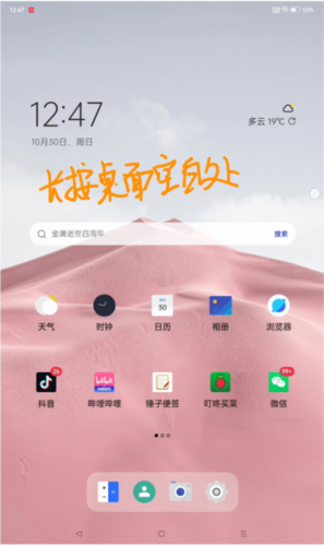 果凍圖標包安卓版