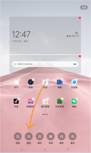 果凍圖標包安卓版