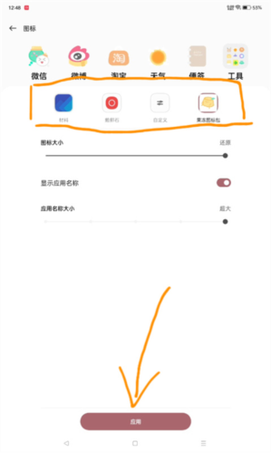 果凍圖標包安卓版