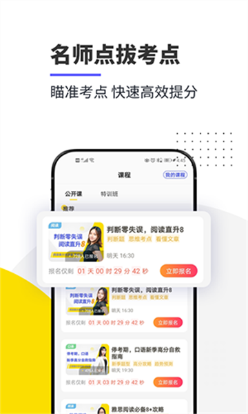 雅思口語(yǔ)專業(yè)版