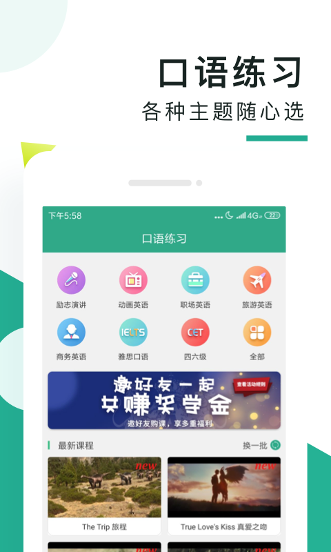 阿卡索口語(yǔ)秀官方正版