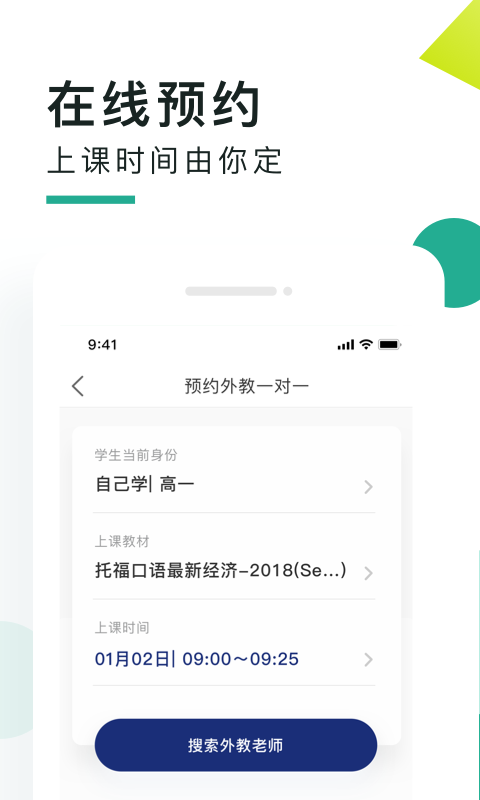 阿卡索口語(yǔ)秀官方正版