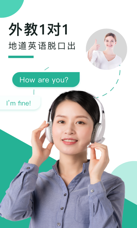 阿卡索口語(yǔ)秀官方正版