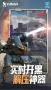 機甲戰(zhàn)隊內(nèi)置作弊菜單版