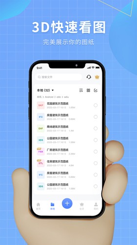 3d看圖手機(jī)專業(yè)版