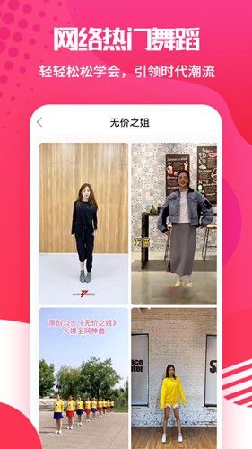 廣場舞大全app安卓版