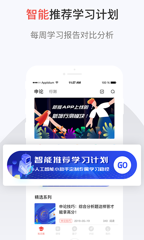 132公考官網(wǎng)版