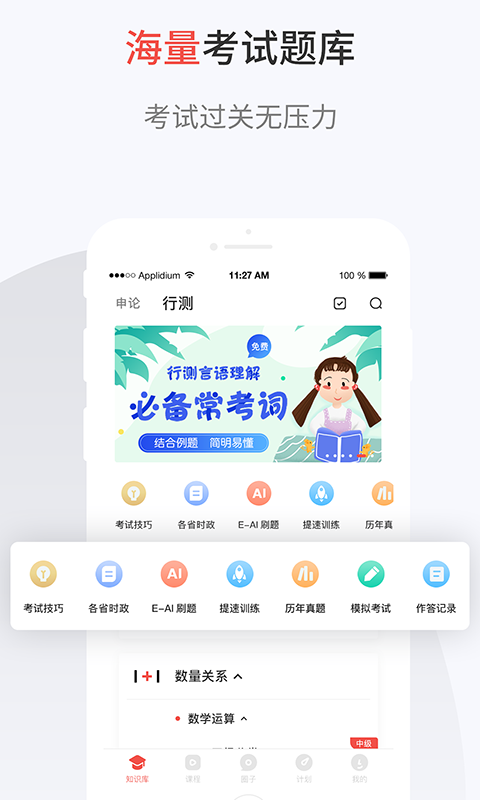 132公考官網(wǎng)版