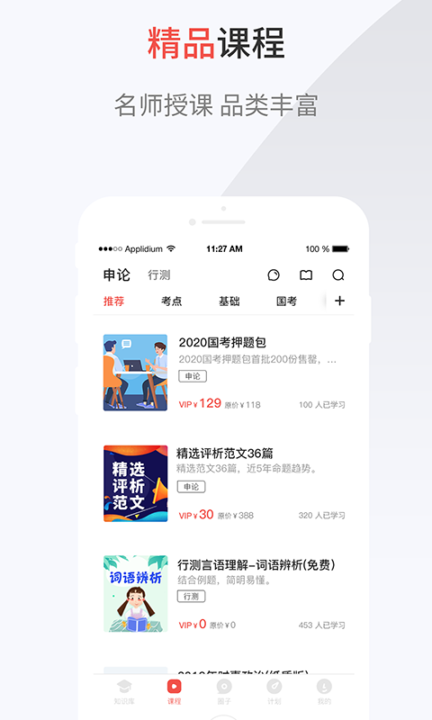 132公考官網(wǎng)版