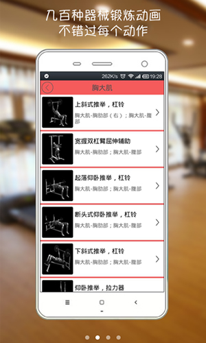 莫比健身安卓專業(yè)版