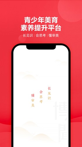 有道博聞app安卓版