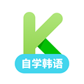 韓語學(xué)習(xí)最新版