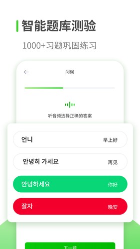 韓語學(xué)習(xí)最新版