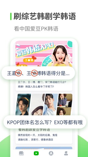 韓語學(xué)習(xí)最新版