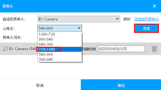 EV錄屏電腦版