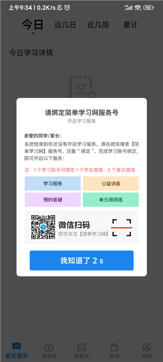簡(jiǎn)單一百官網(wǎng)版