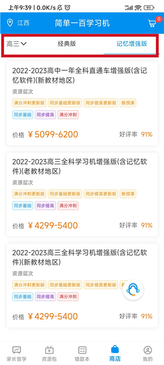 簡(jiǎn)單一百官網(wǎng)版