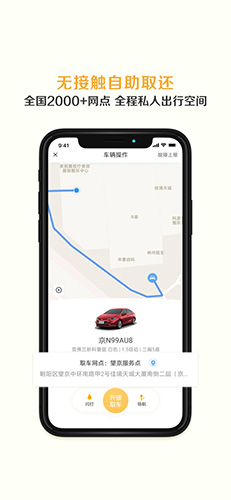 神州租車手機(jī)官網(wǎng)版