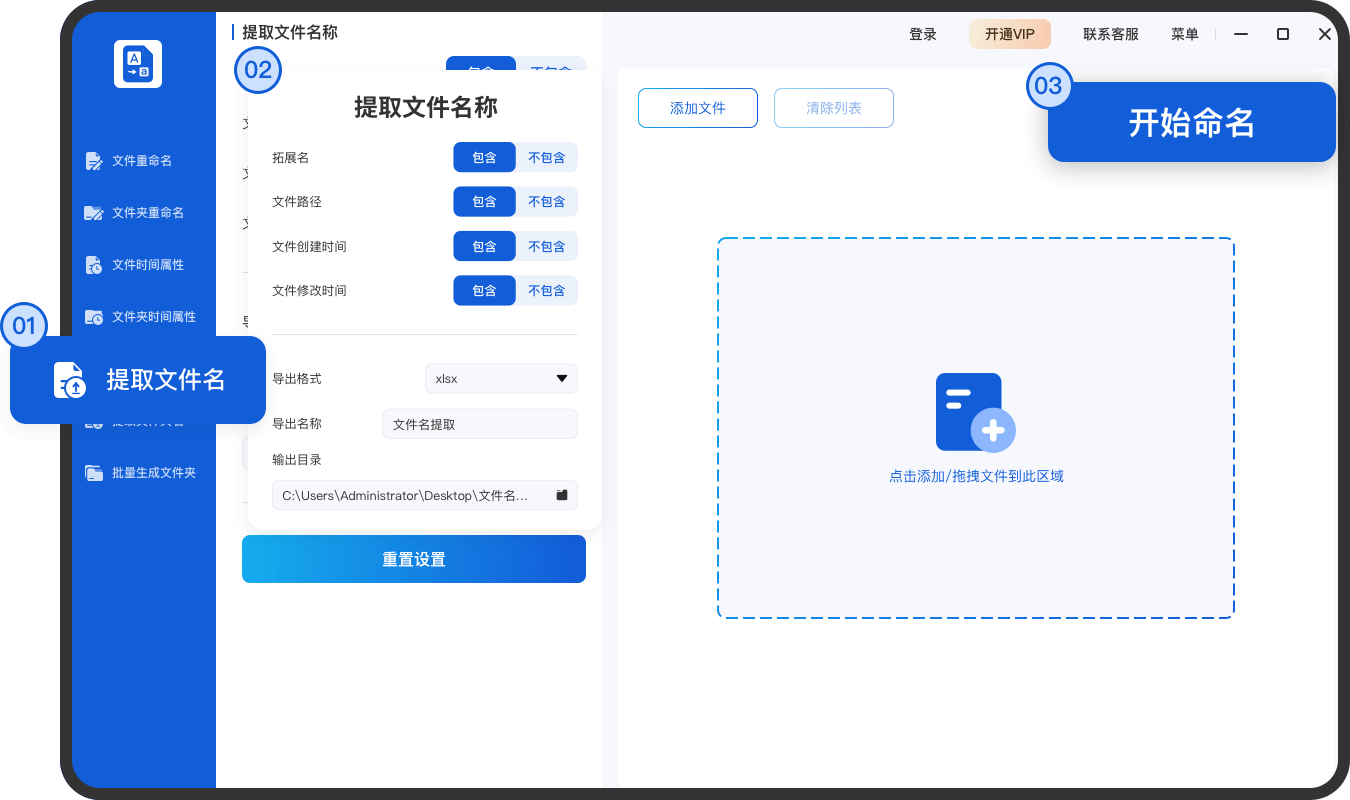 優(yōu)靈批量重命名最新版