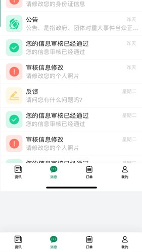 啟宏云再生app