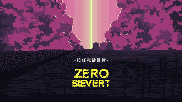 零希沃特ZERO Sievert客戶(hù)端 v1.0.11最新版