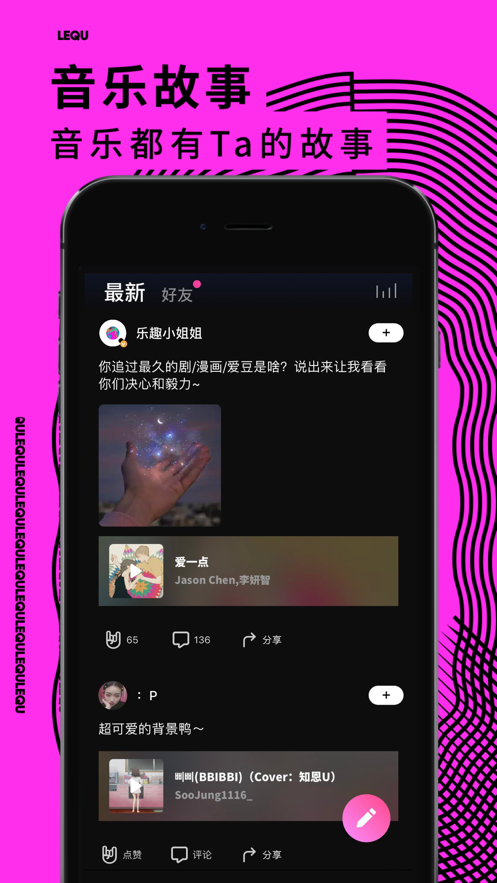樂趣官網(wǎng)版