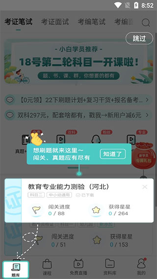 起考教師全新版