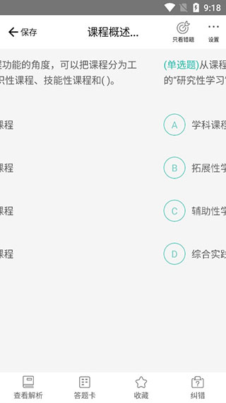 起考教師全新版