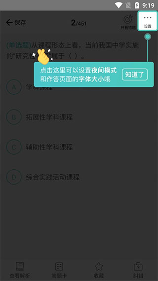 起考教師全新版