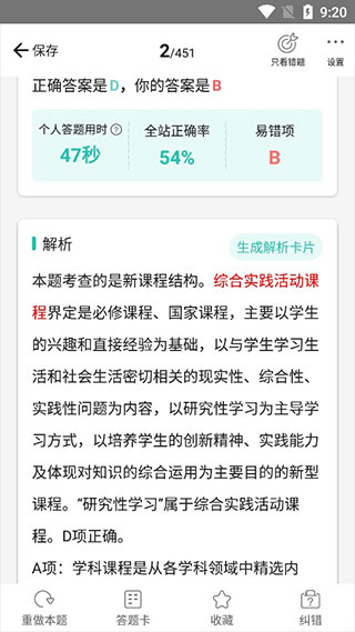 起考教師全新版