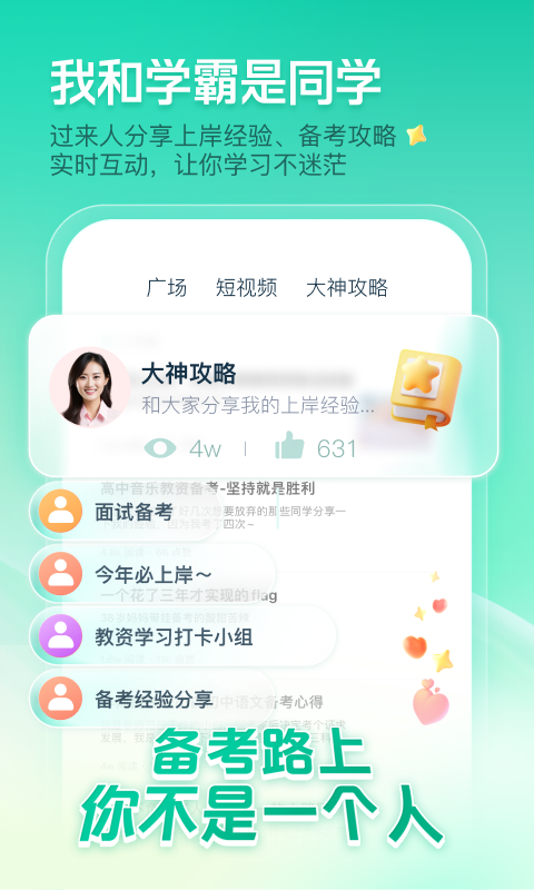 起考教師全新版