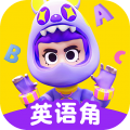 ABC英語角專業(yè)版
