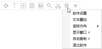 天若OCR(文字識別)