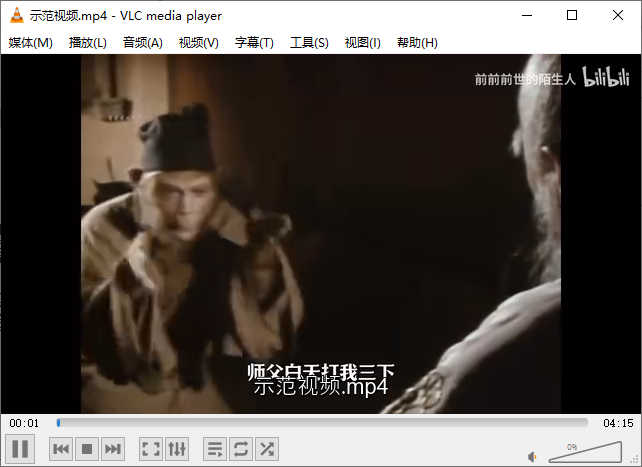 VLC中文版