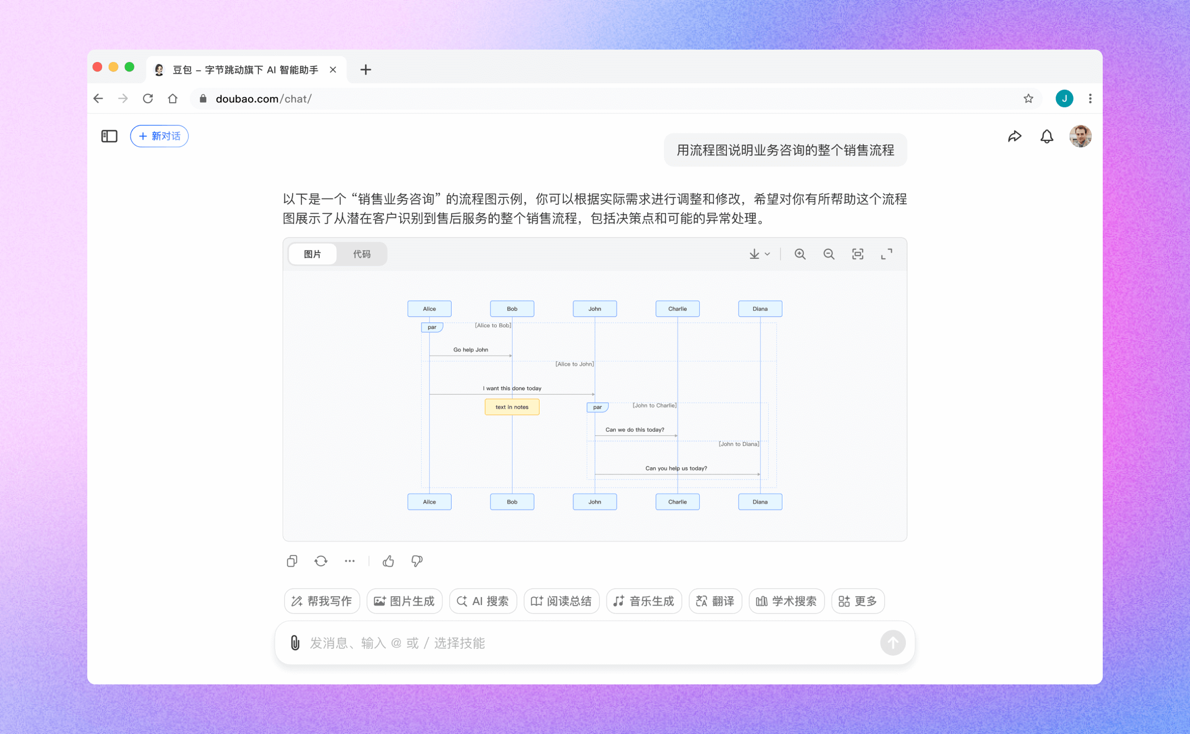 豆包2025最新版