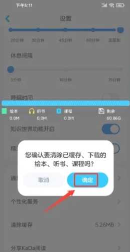 KaDa閱讀安卓版